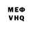 МЕФ кристаллы Gianfranco
