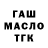 МЕФ кристаллы Pokuz