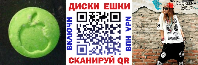 Купить  Елизово  ЭКСТАЗИ круглые 