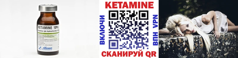 Кетамин ketamine  Купить закладки  Елизово 
